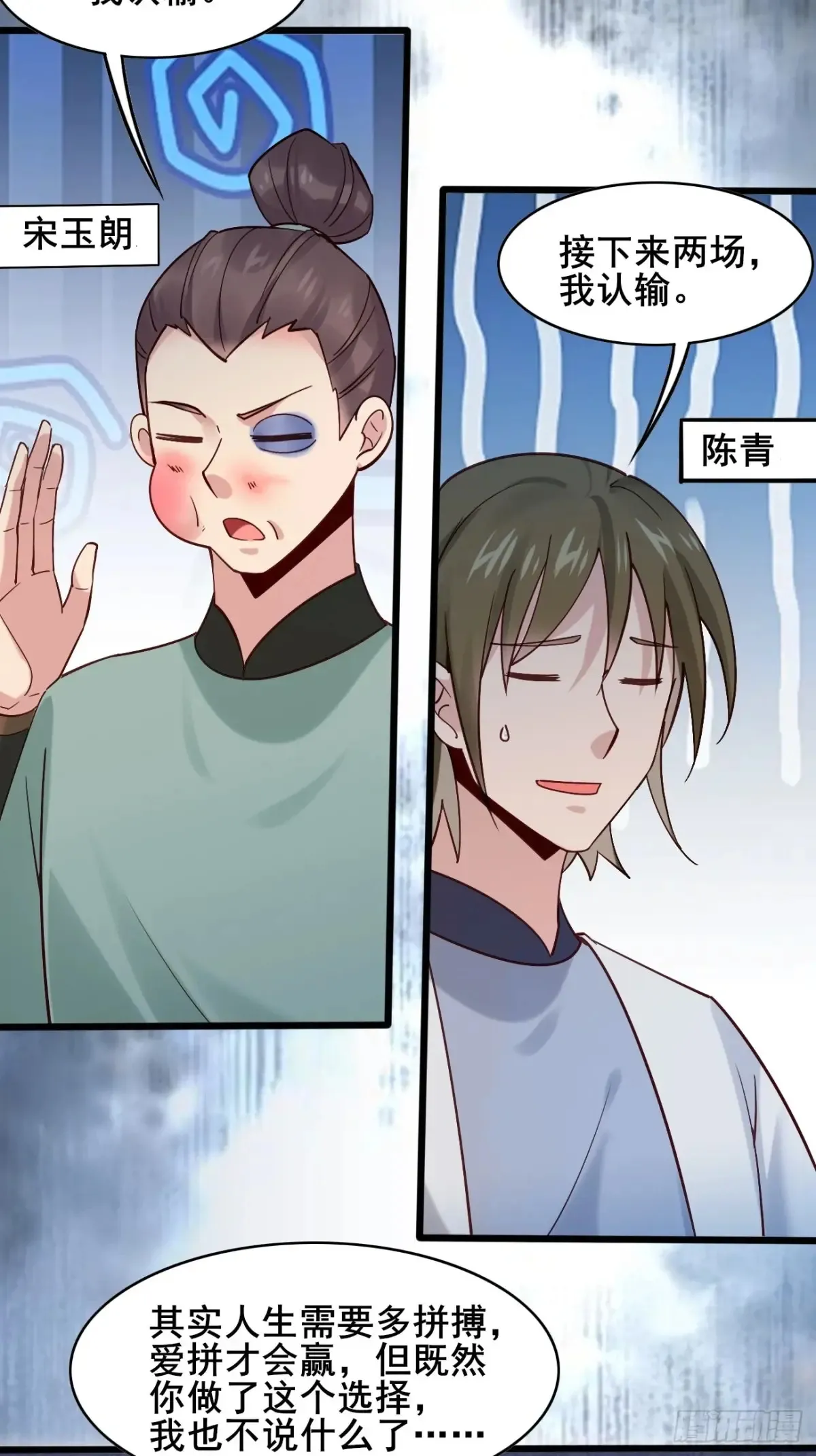 115 姐姐你...... 第8页