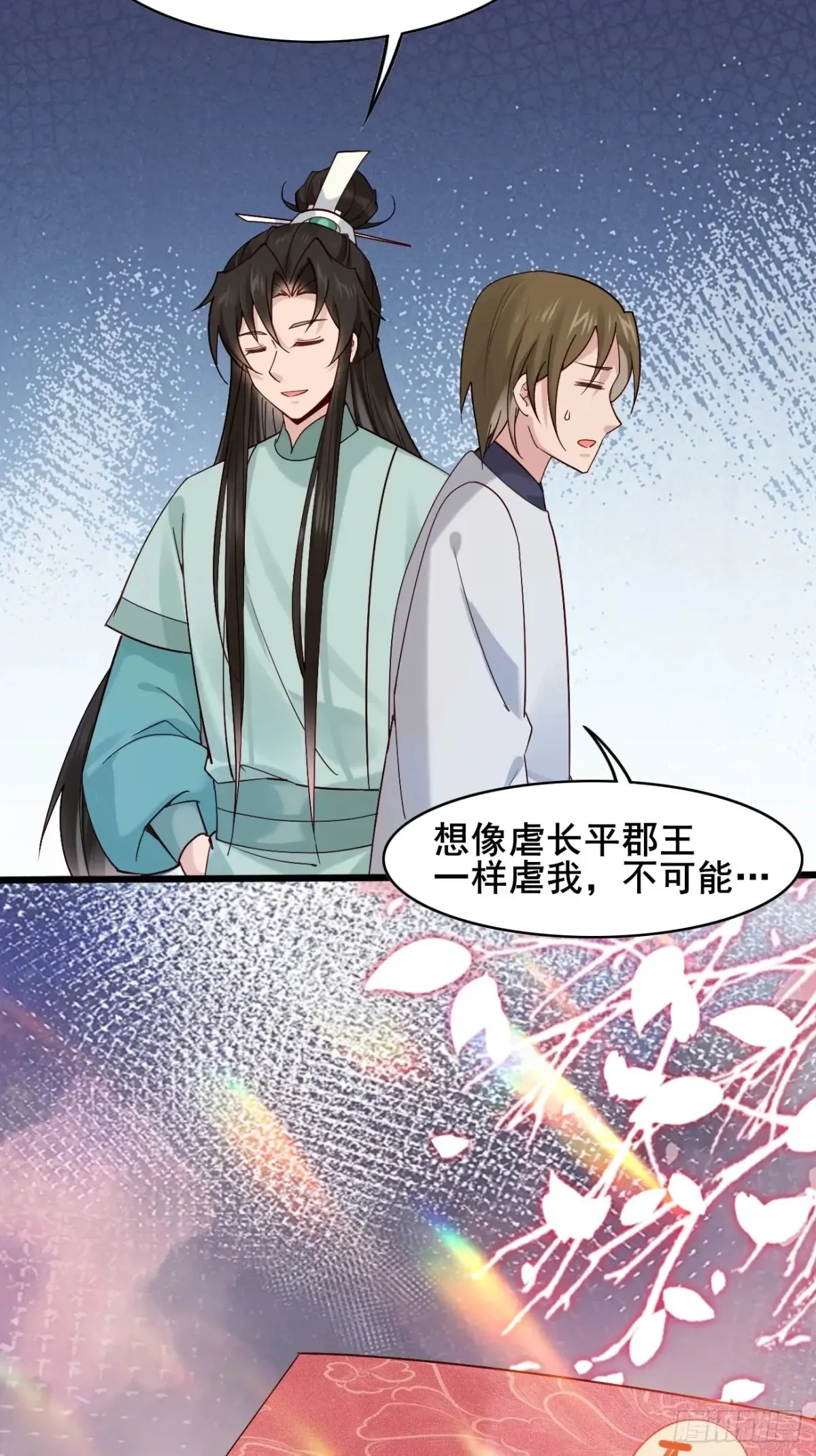 115 姐姐你...... 第9页