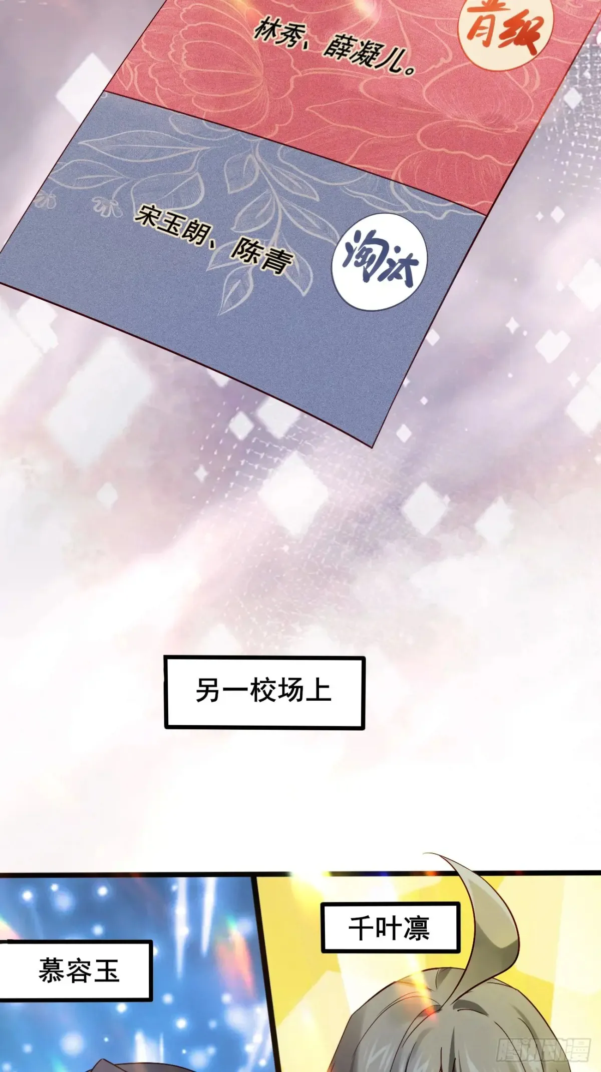 115 姐姐你...... 第10页