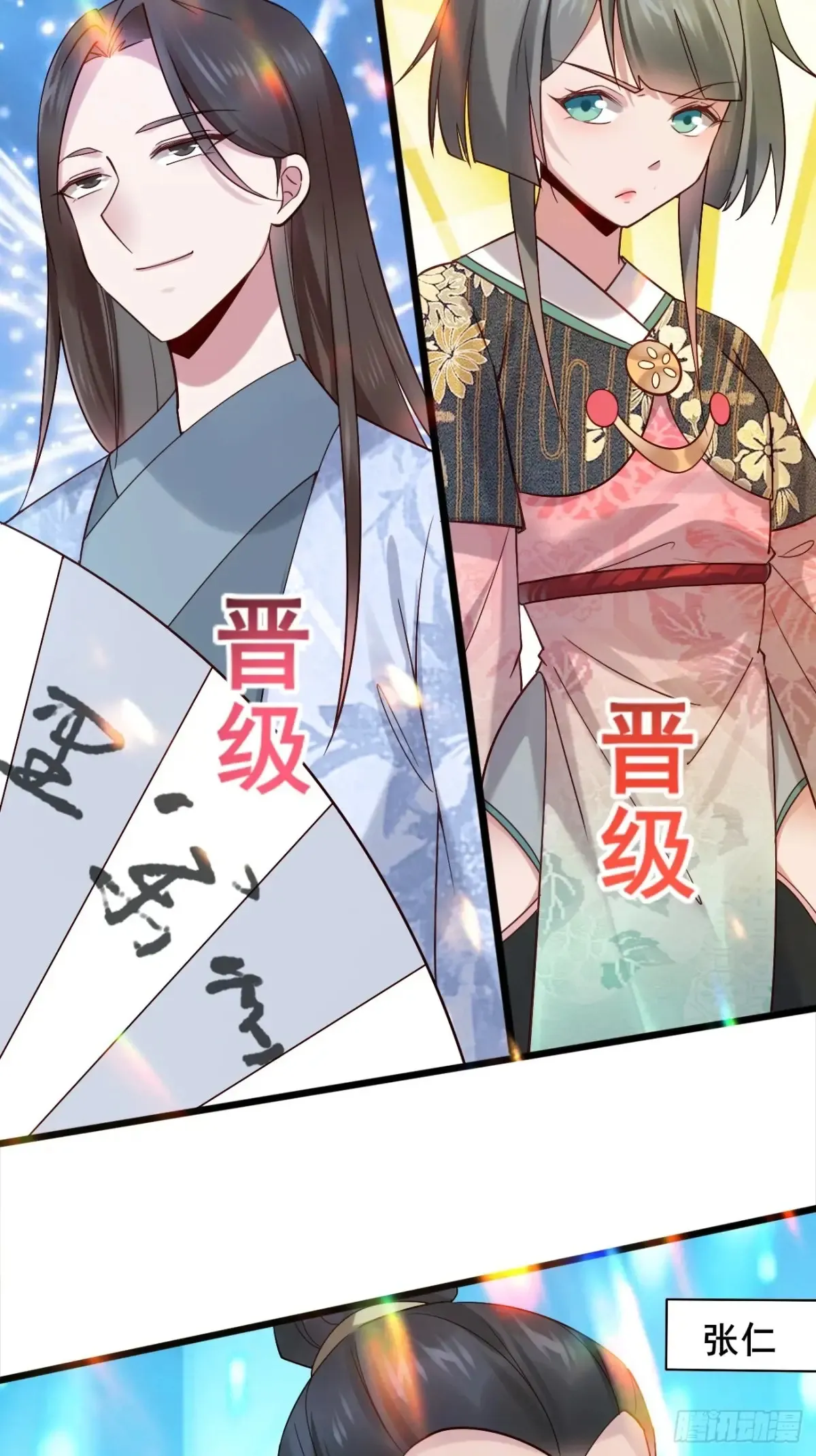 115 姐姐你...... 第11页