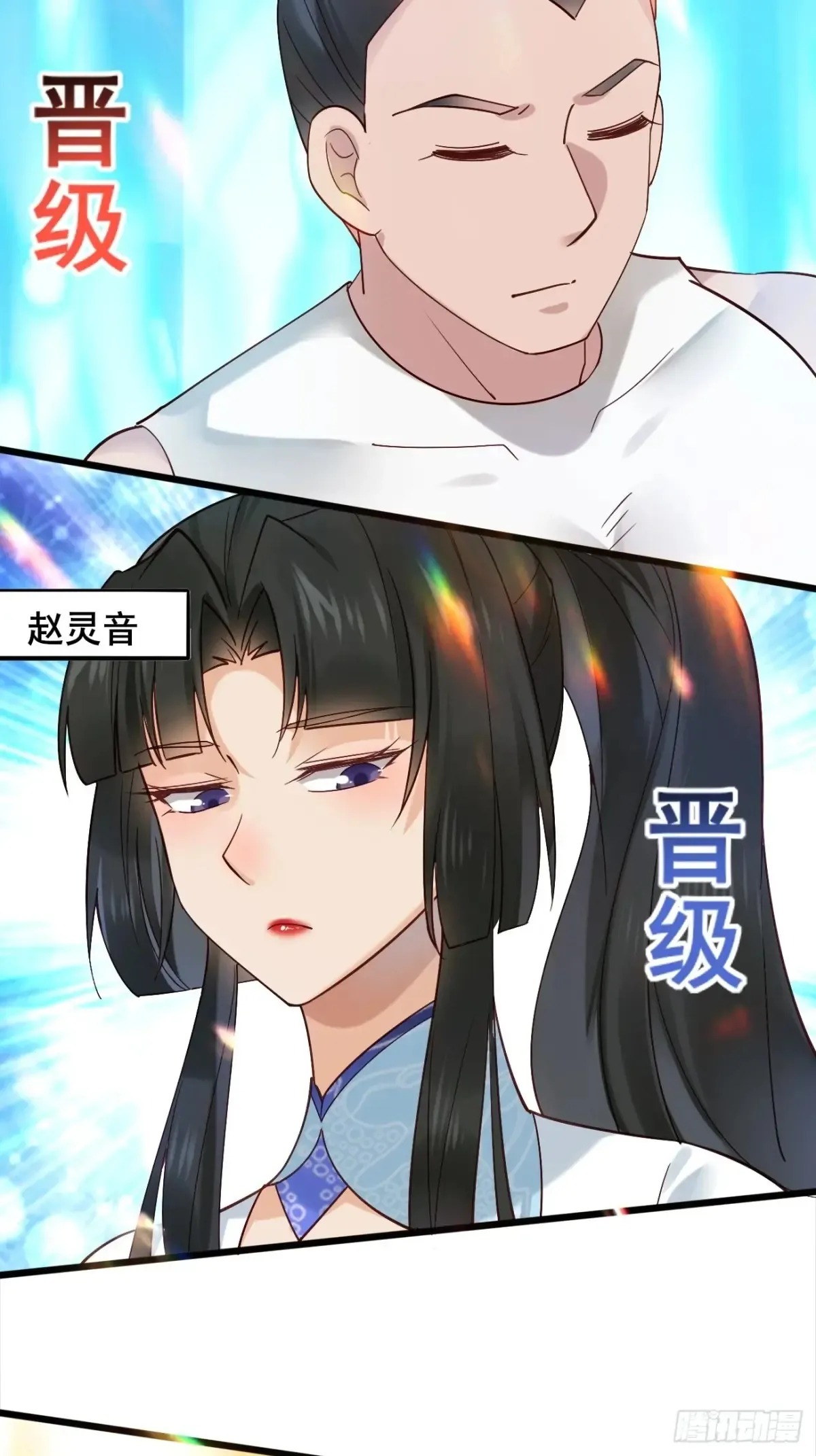 115 姐姐你...... 第12页