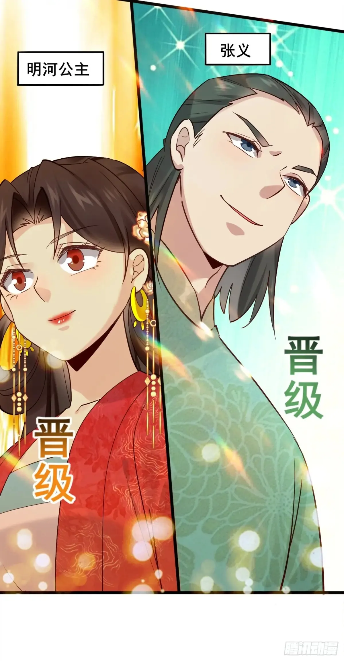 115 姐姐你...... 第13页