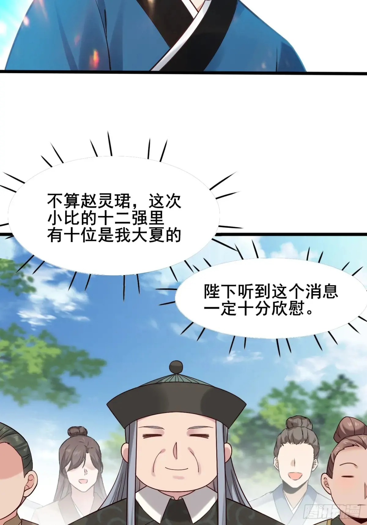 115 姐姐你...... 第15页