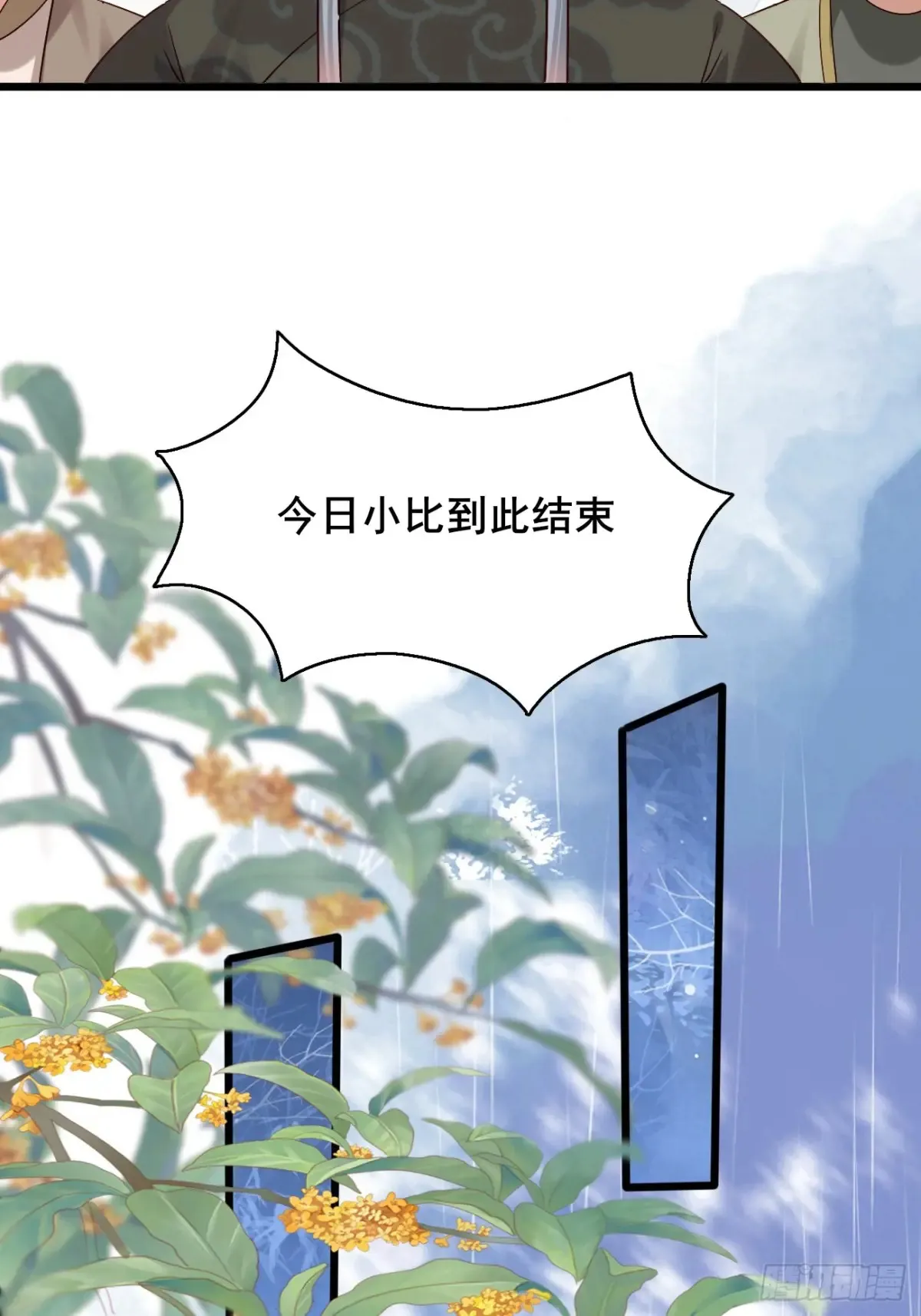 115 姐姐你...... 第16页