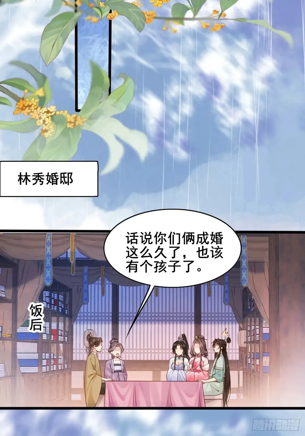 115 姐姐你...... 第17页