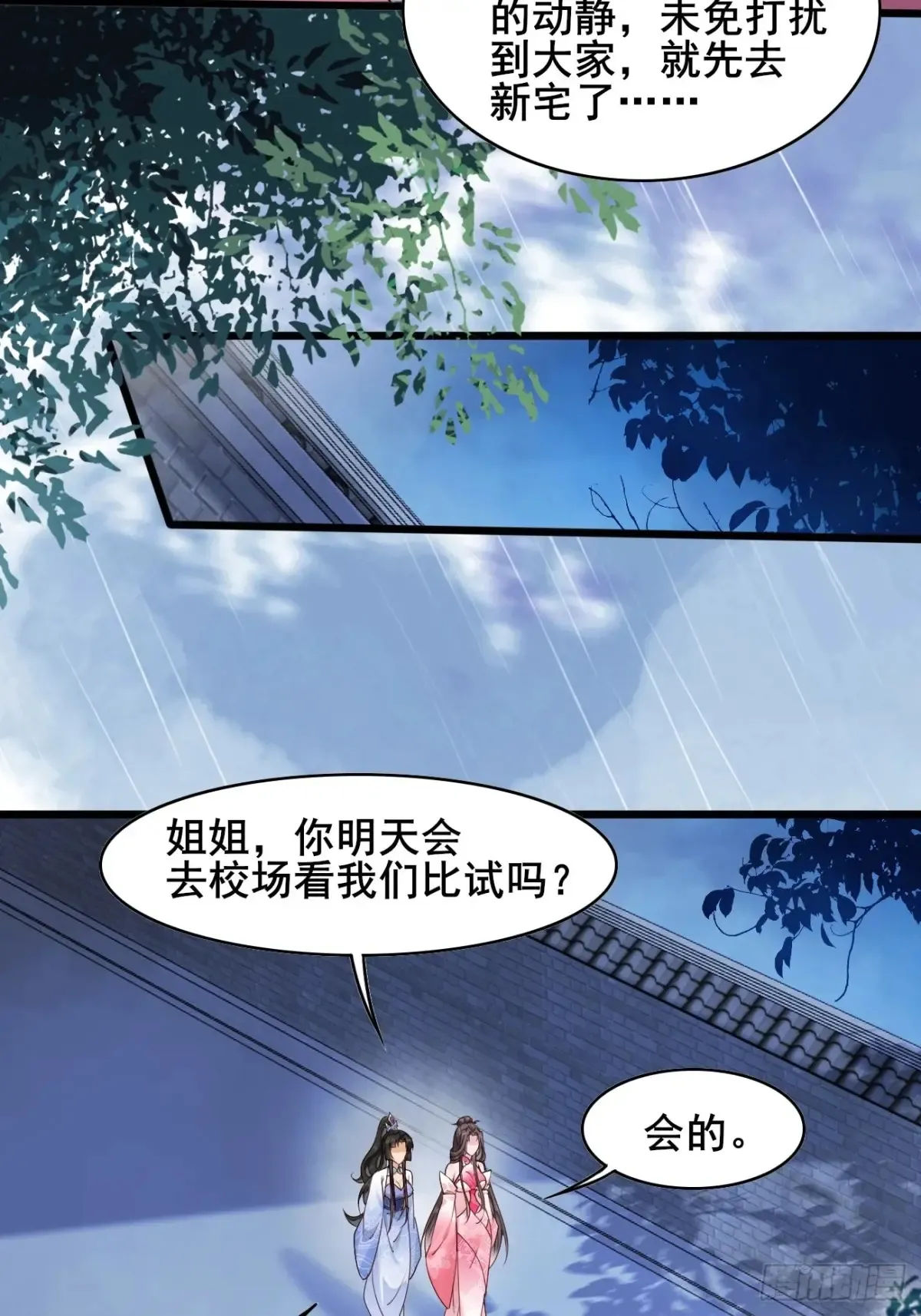 115 姐姐你...... 第19页