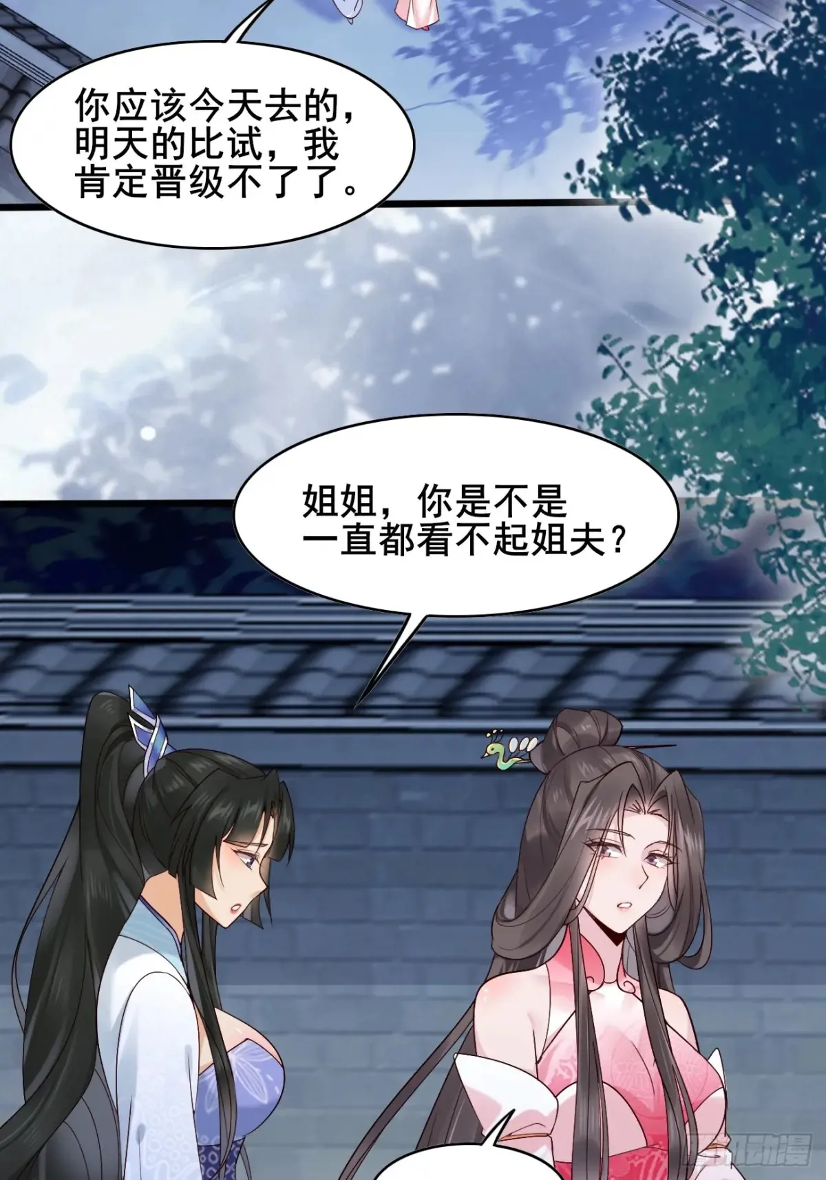 115 姐姐你...... 第20页