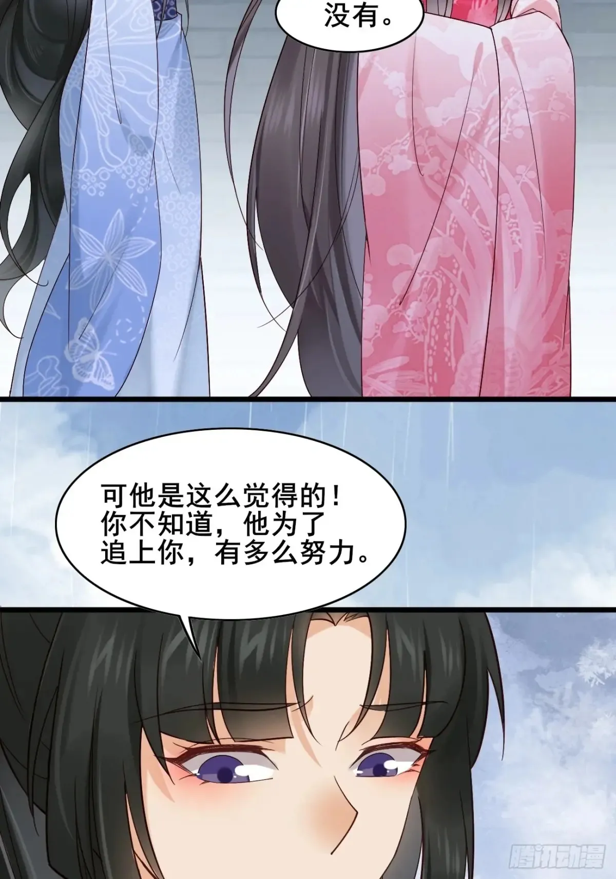 115 姐姐你...... 第21页