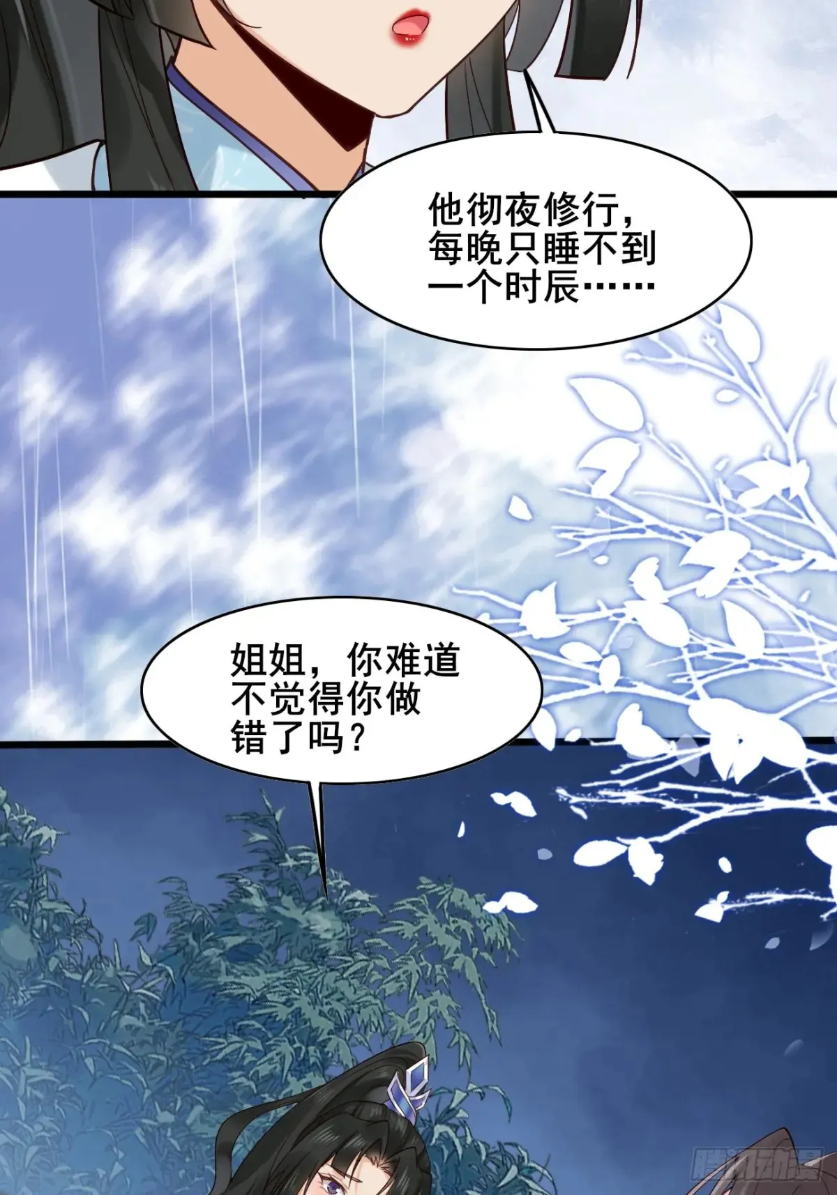 115 姐姐你...... 第22页