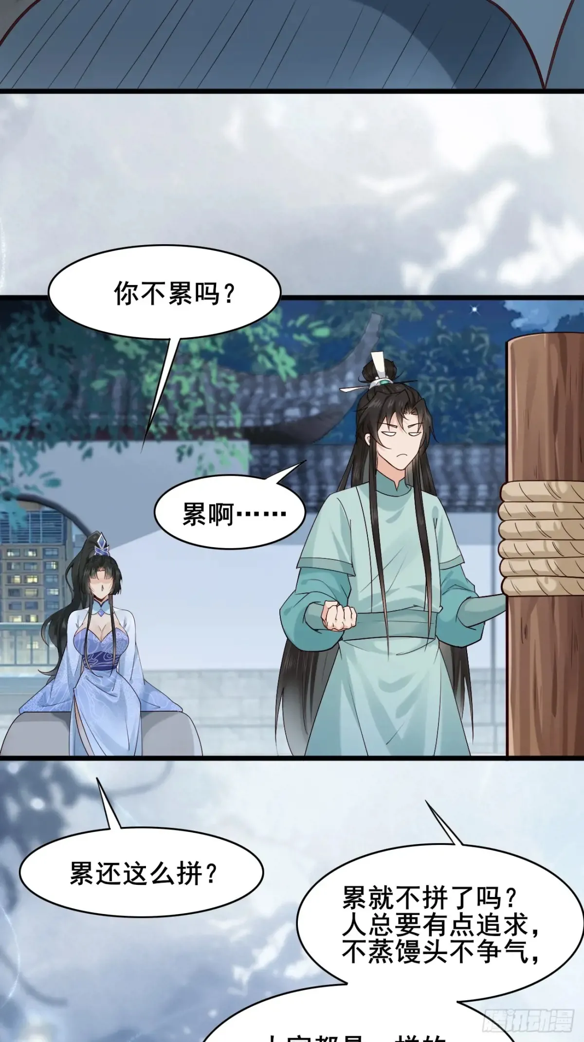 115 姐姐你...... 第30页
