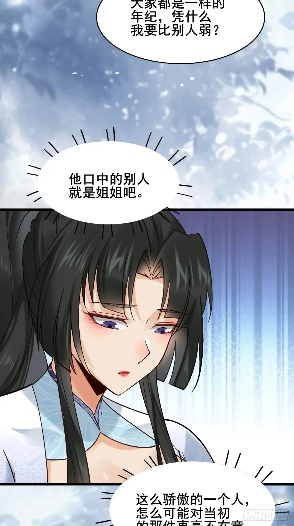 115 姐姐你...... 第31页
