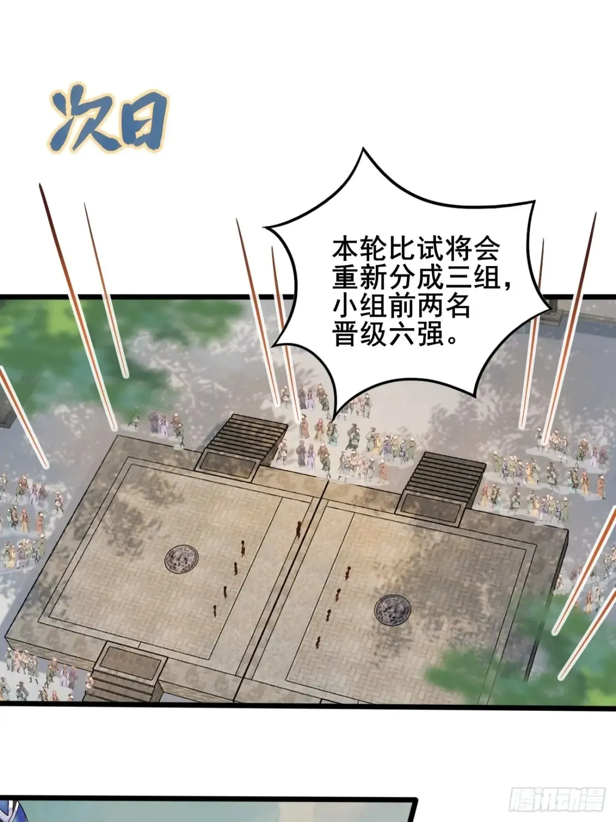 115 姐姐你...... 第35页