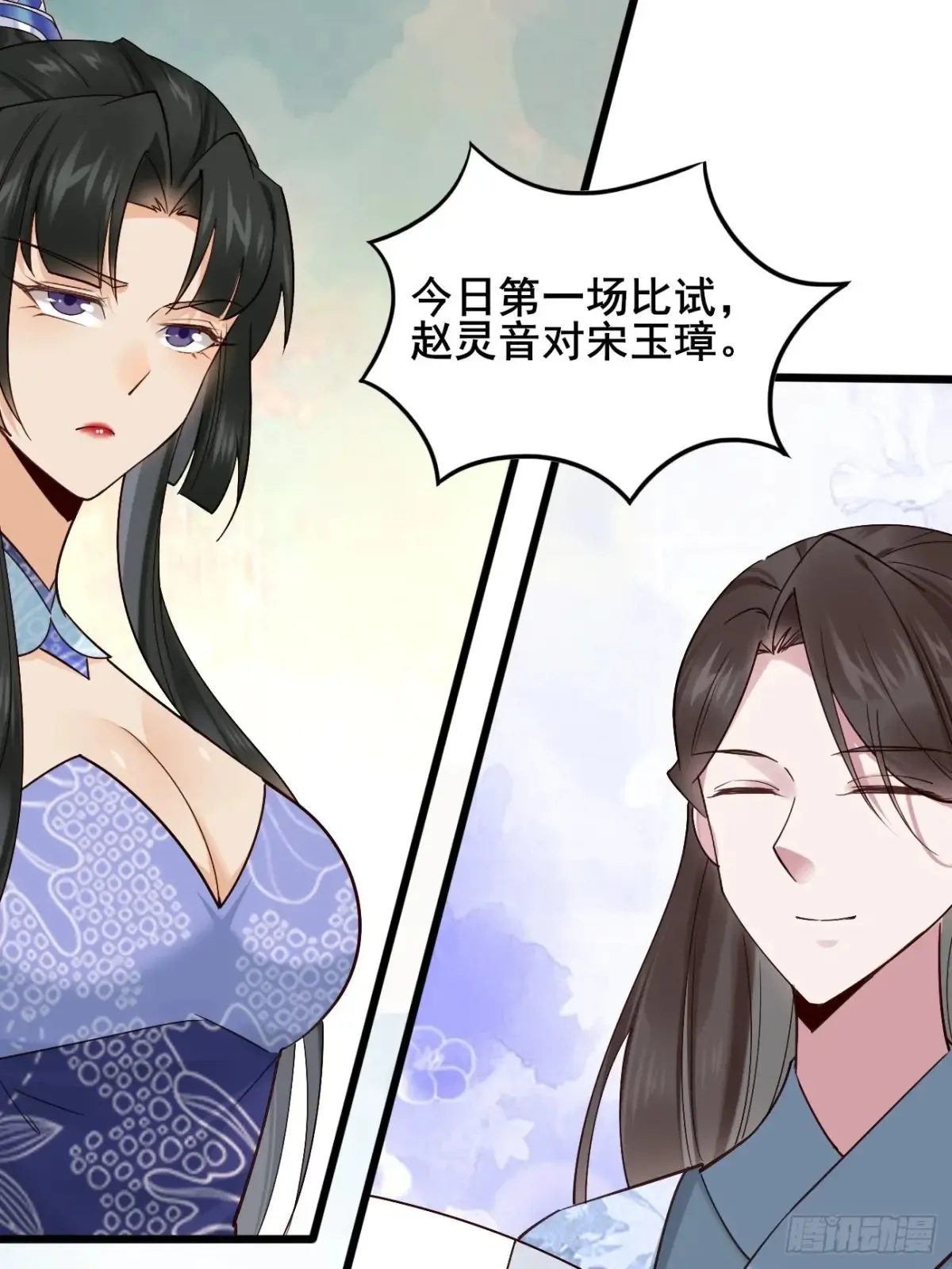 115 姐姐你...... 第36页