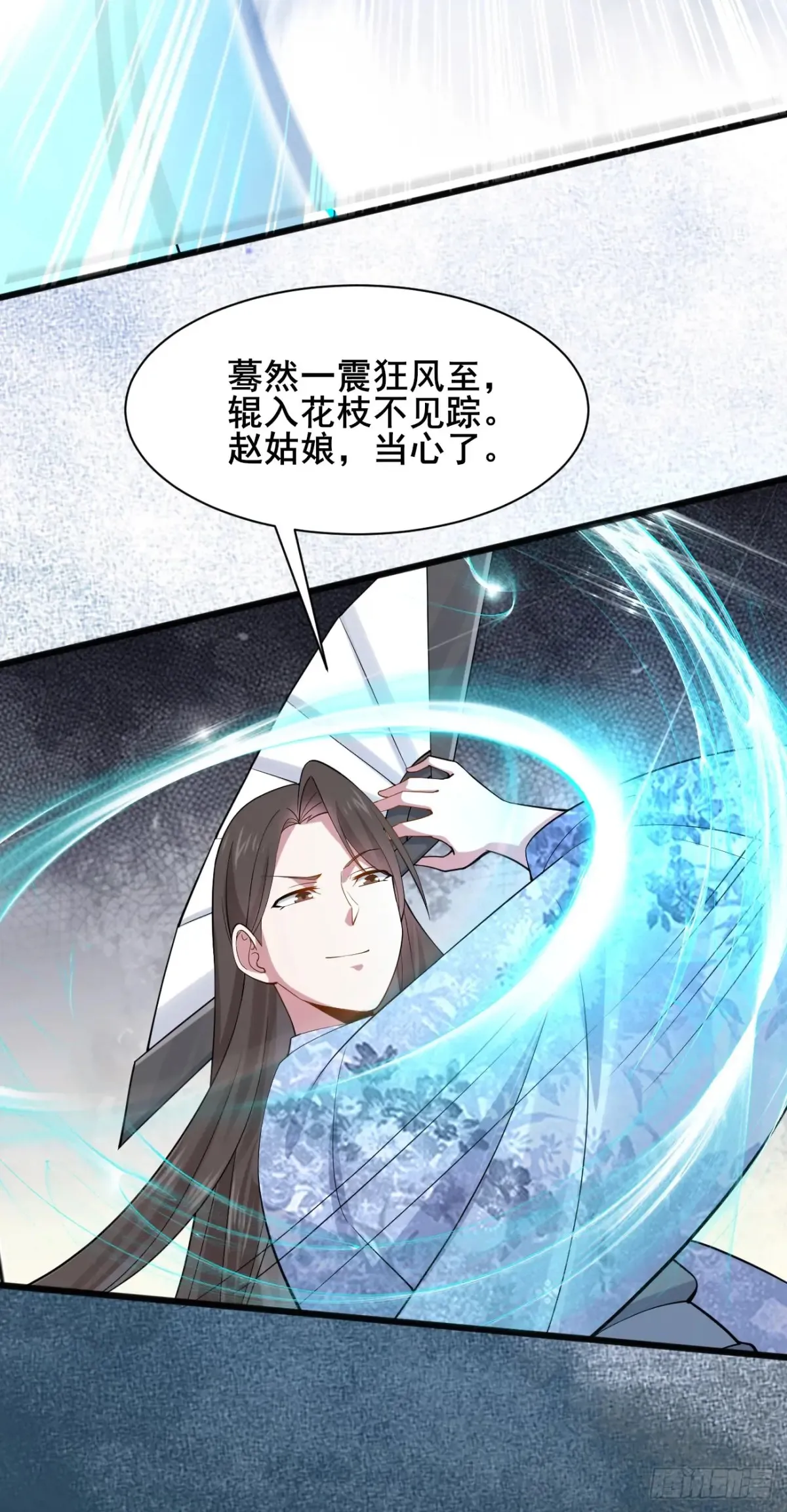 116 夫妻救场 第14页