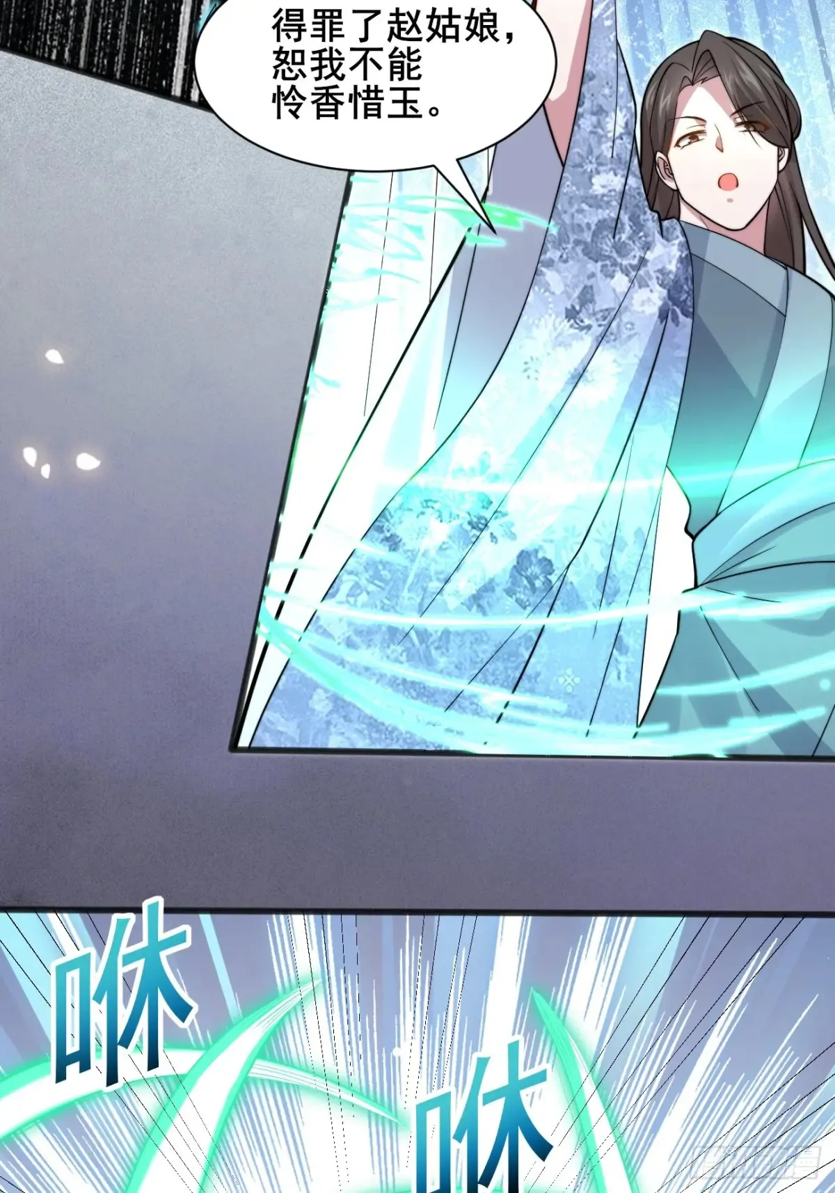 116 夫妻救场 第18页