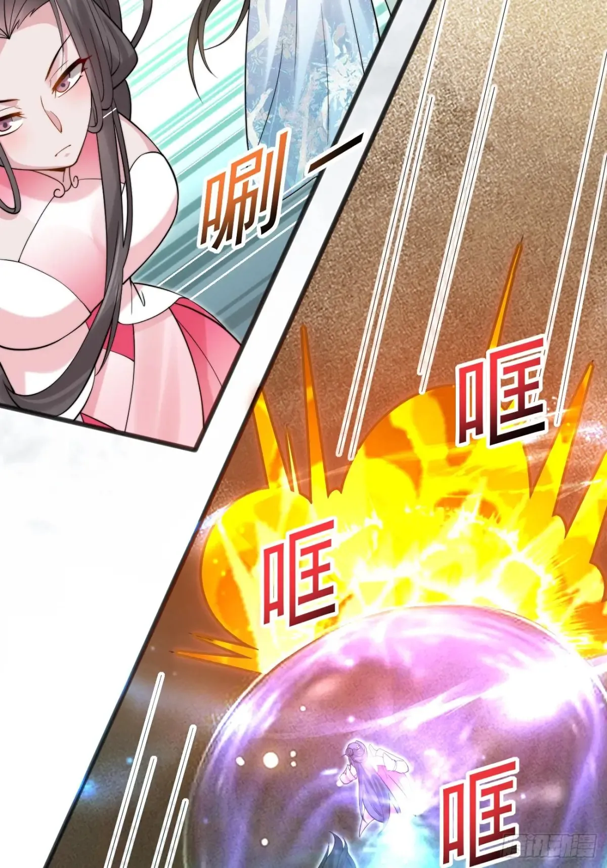 116 夫妻救场 第22页