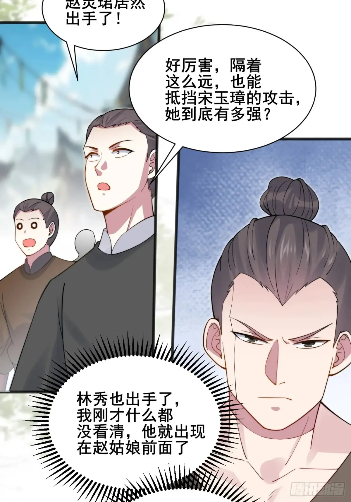 116 夫妻救场 第24页