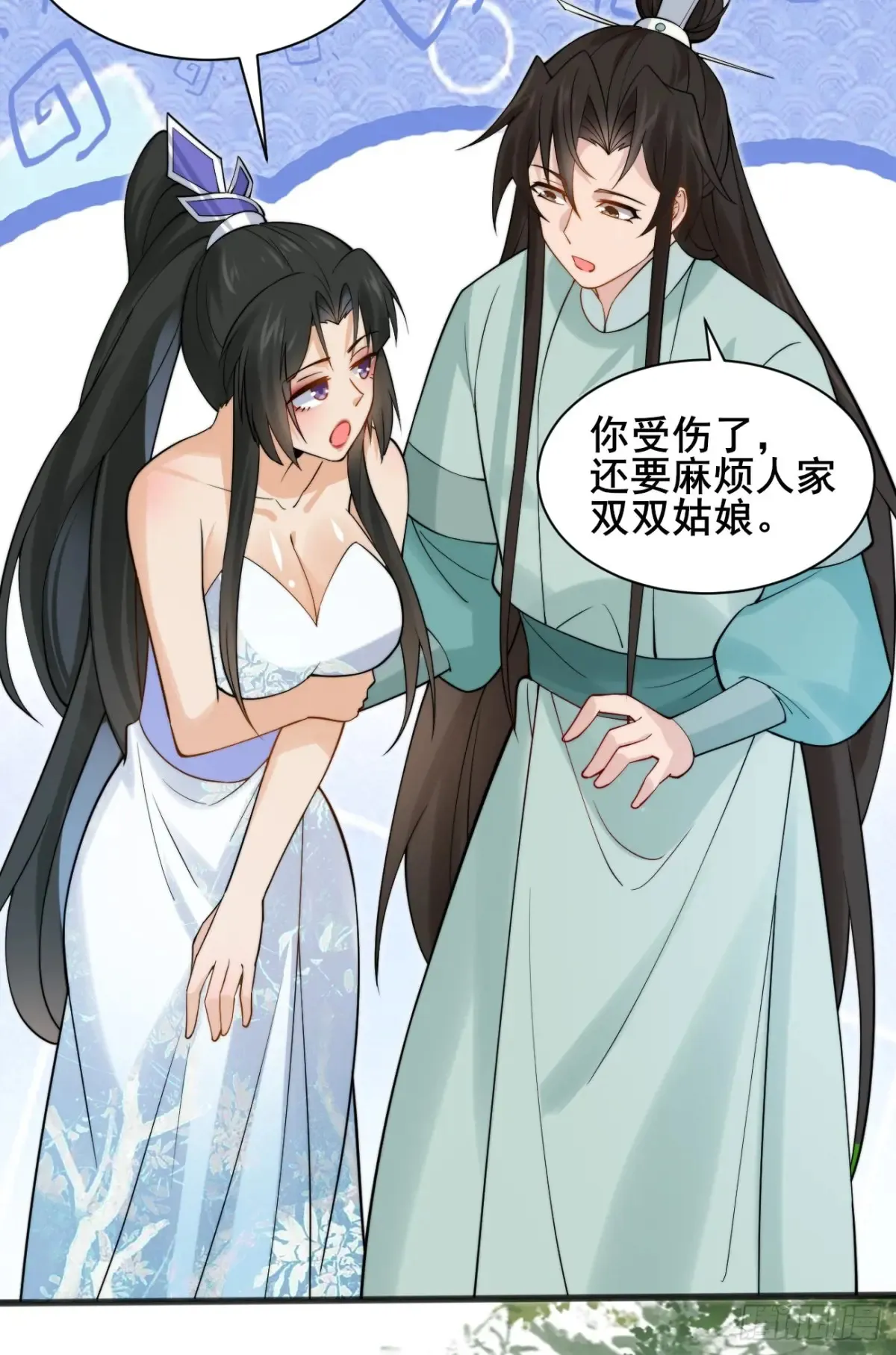 116 夫妻救场 第27页