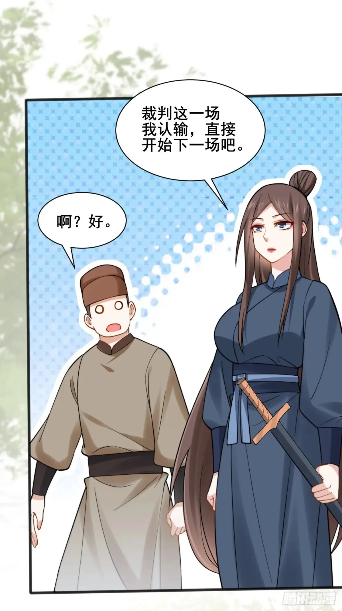 116 夫妻救场 第29页