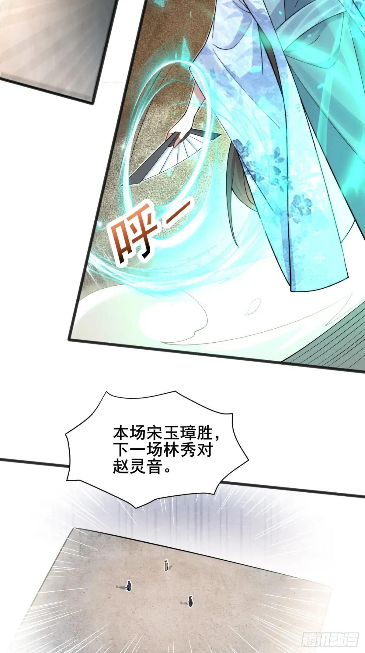 116 夫妻救场 第33页