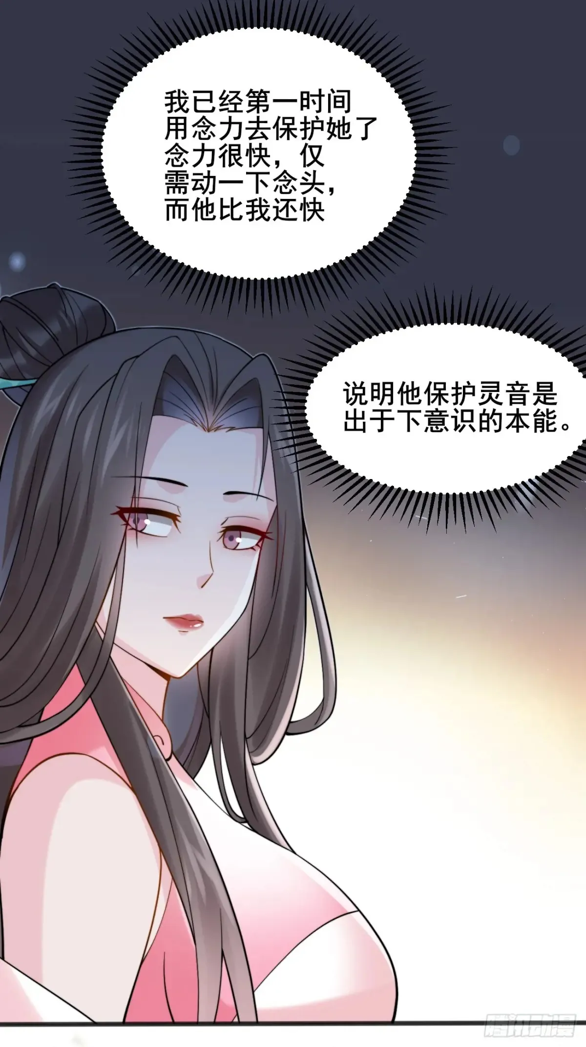 116 夫妻救场 第36页
