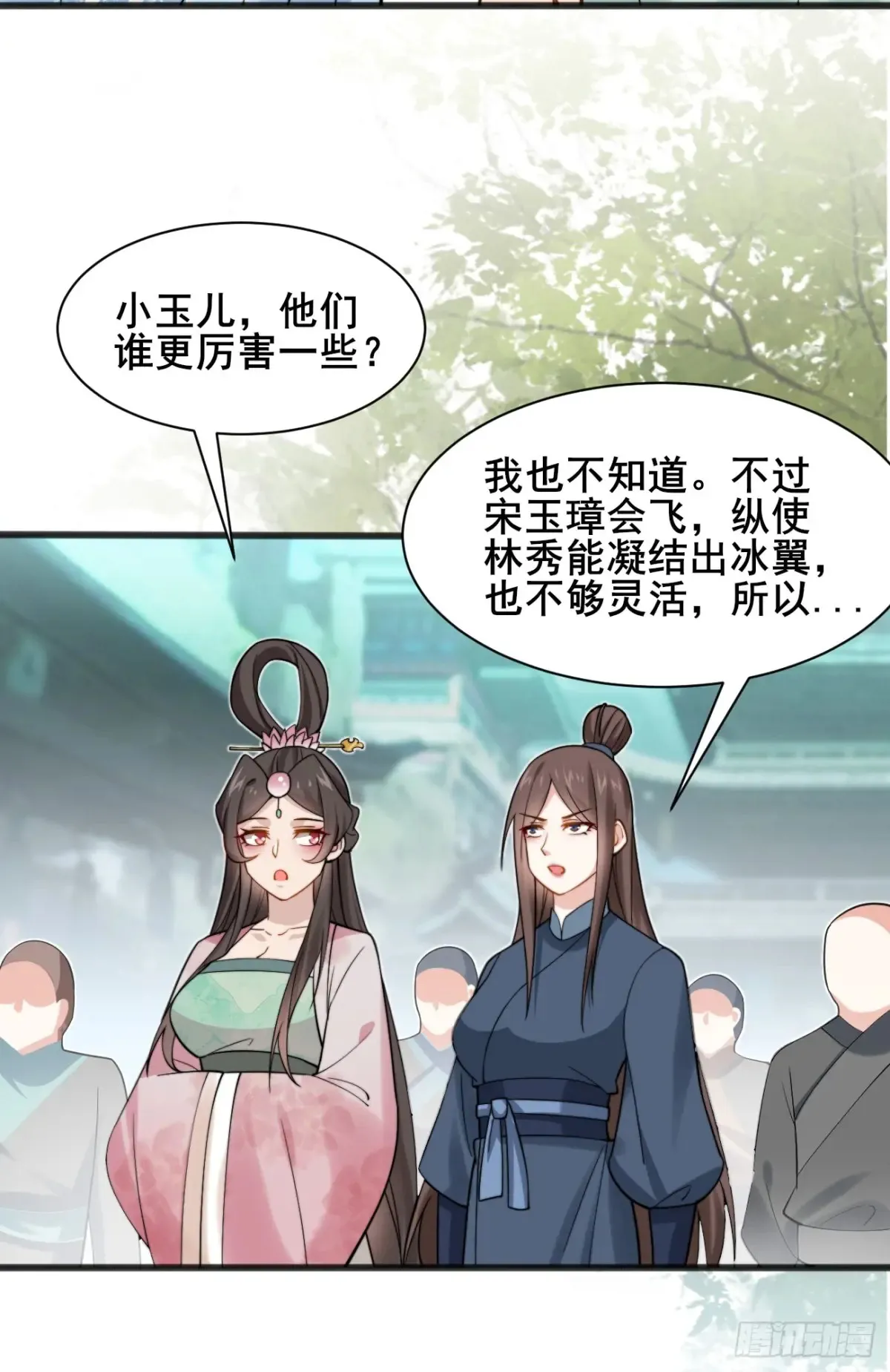116 夫妻救场 第43页