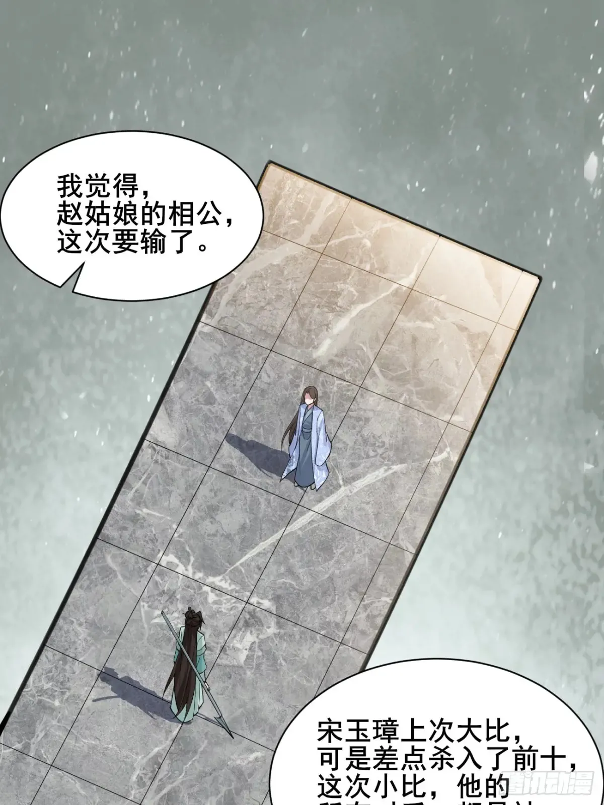 116 夫妻救场 第44页