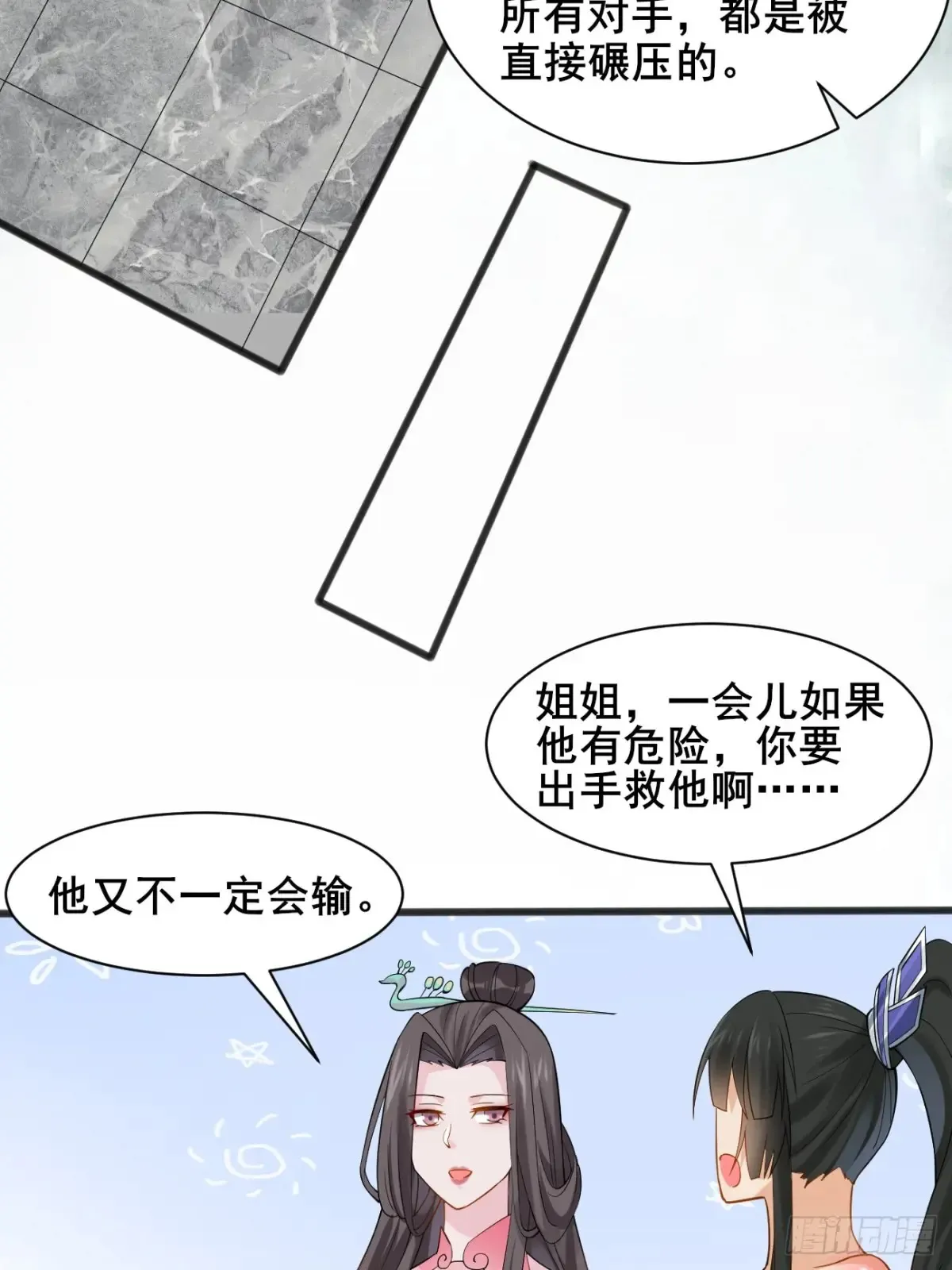 116 夫妻救场 第45页