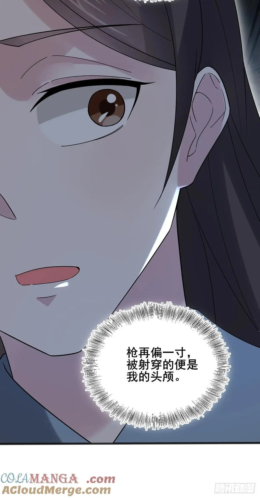 117 圆房新能力！！ 第13页