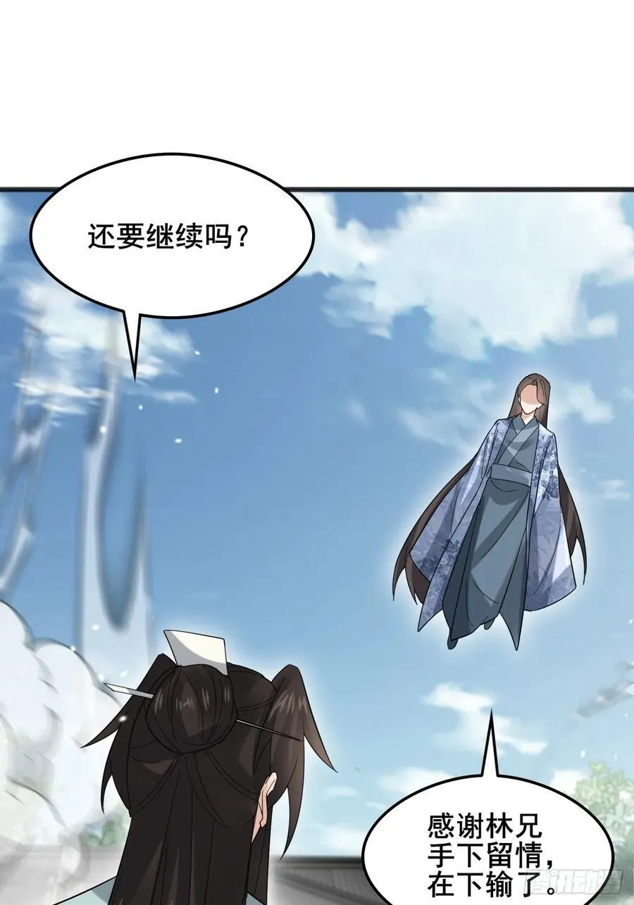 117 圆房新能力！！ 第14页