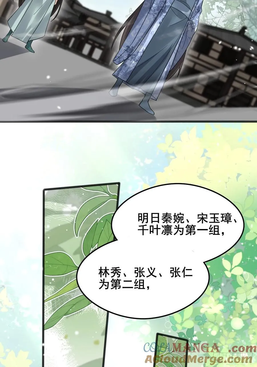 117 圆房新能力！！ 第17页