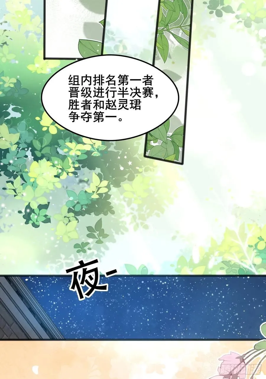 117 圆房新能力！！ 第18页