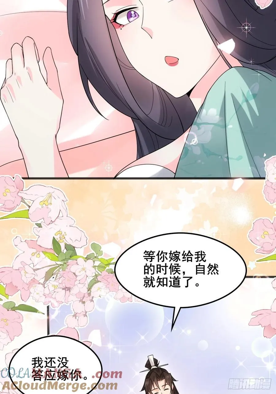 117 圆房新能力！！ 第21页
