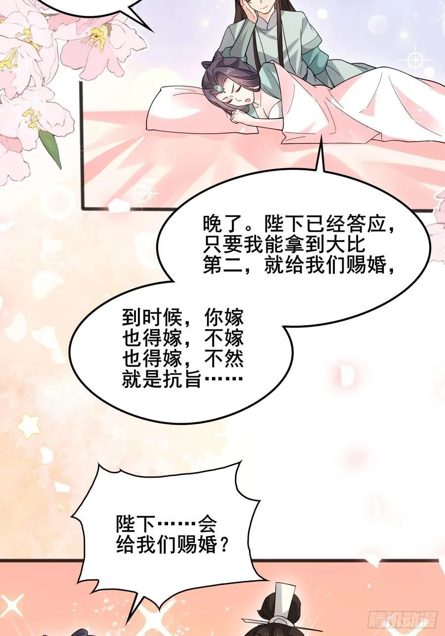 117 圆房新能力！！ 第22页