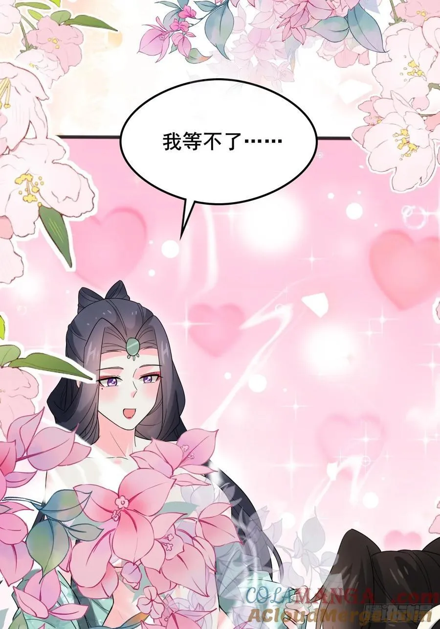 117 圆房新能力！！ 第25页