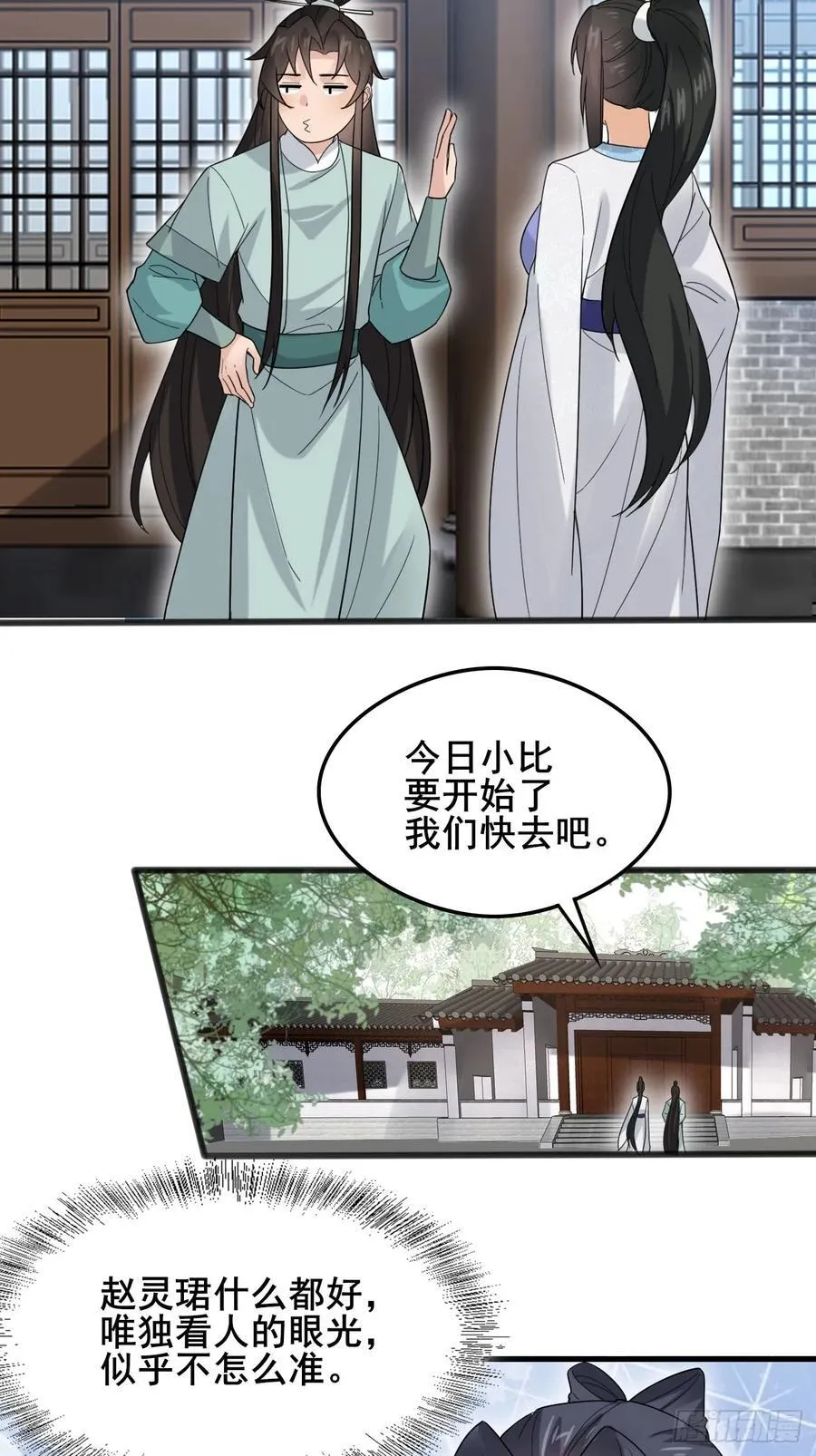 117 圆房新能力！！ 第30页