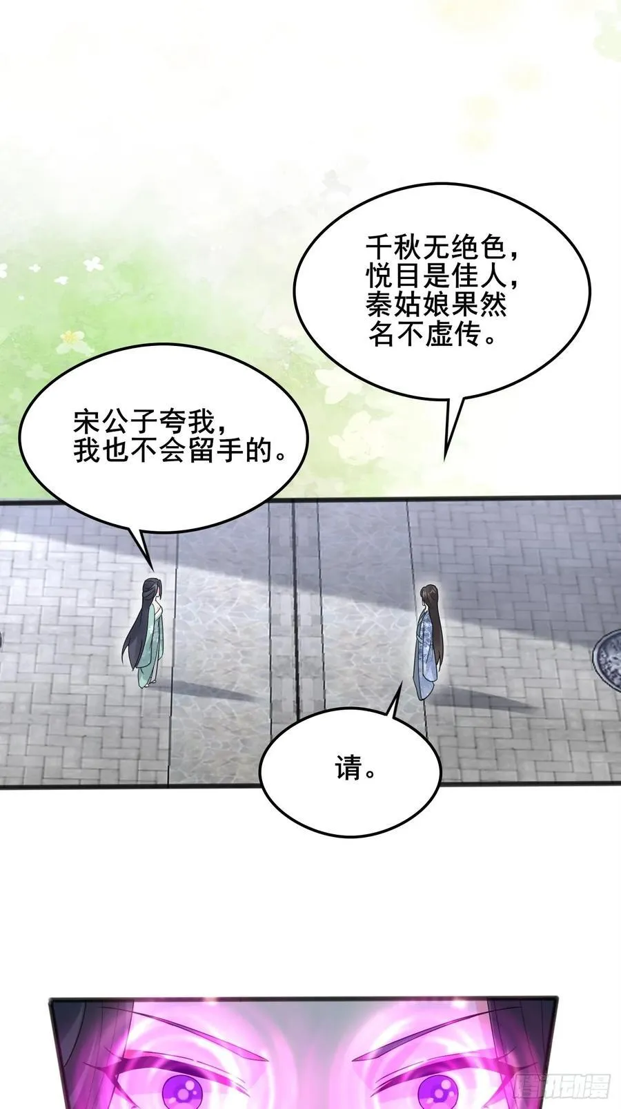 117 圆房新能力！！ 第36页
