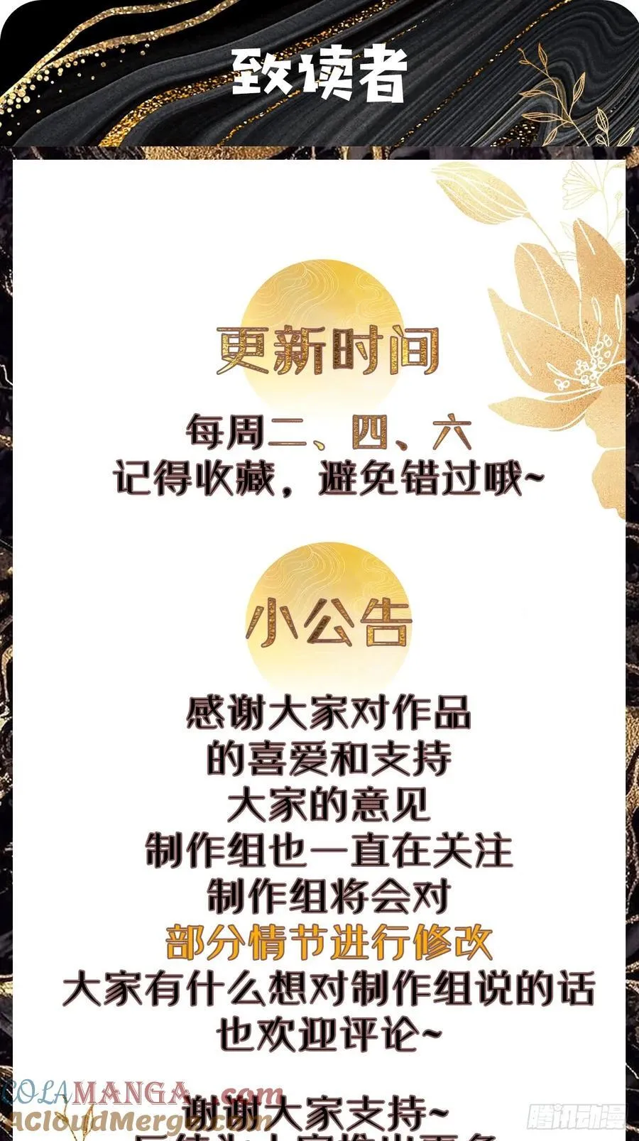 117 圆房新能力！！ 第41页