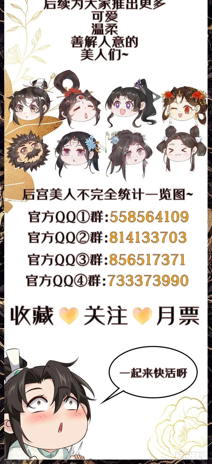 117 圆房新能力！！ 第42页