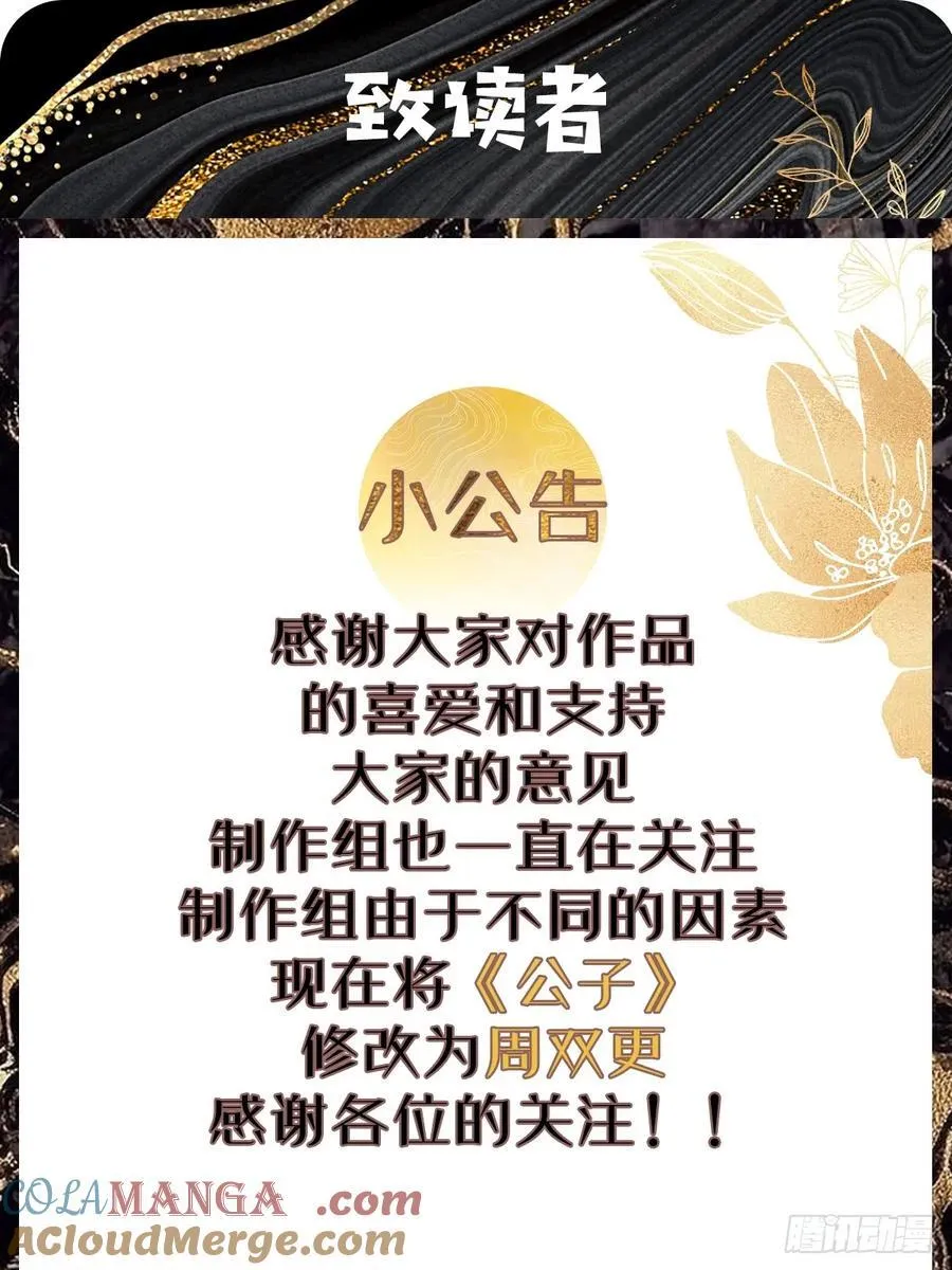 117 圆房新能力！！ 第43页