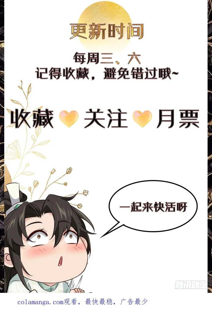 117 圆房新能力！！ 第44页