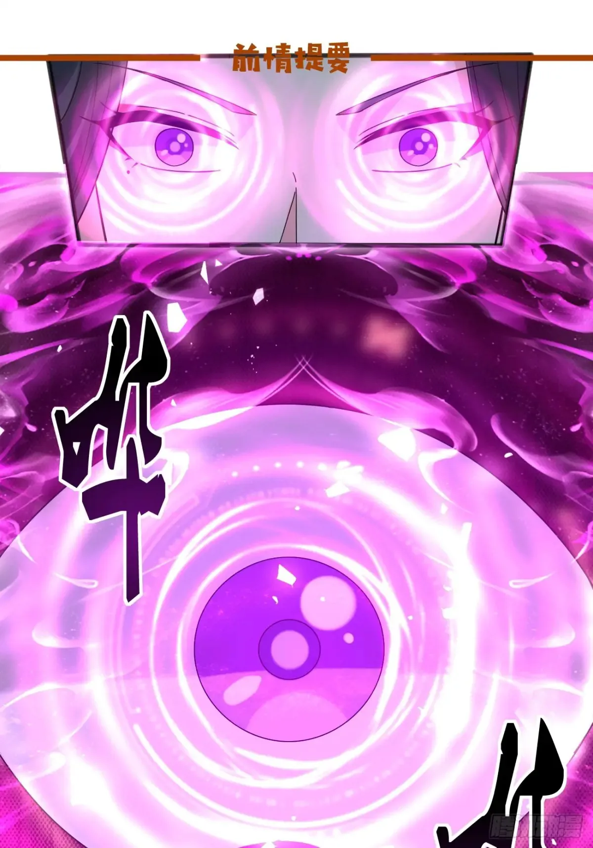 118 秦婉的新能力！ 第1页