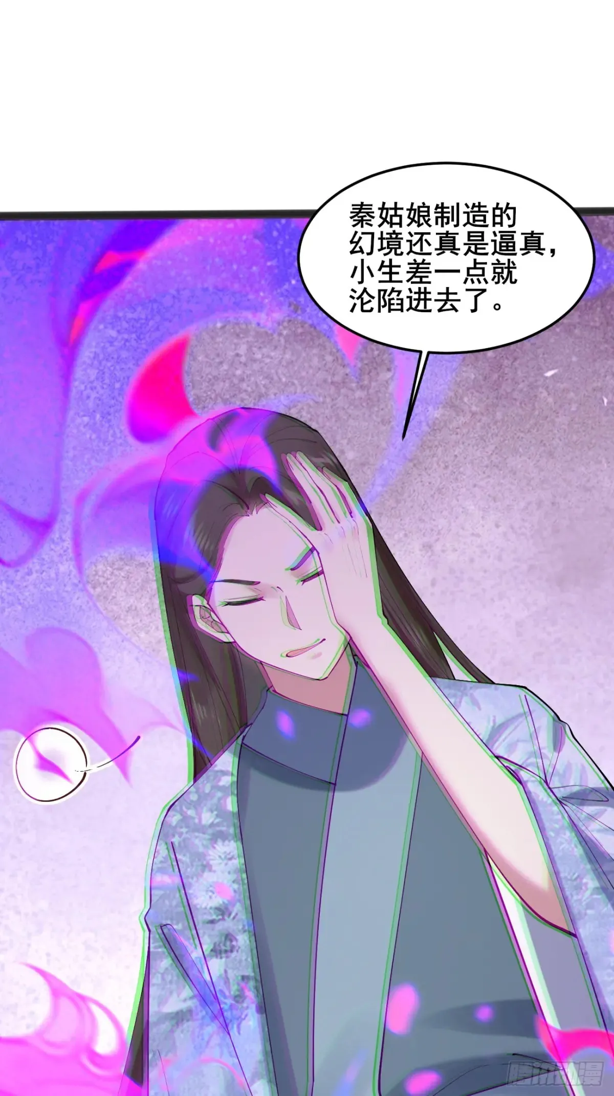 118 秦婉的新能力！ 第5页