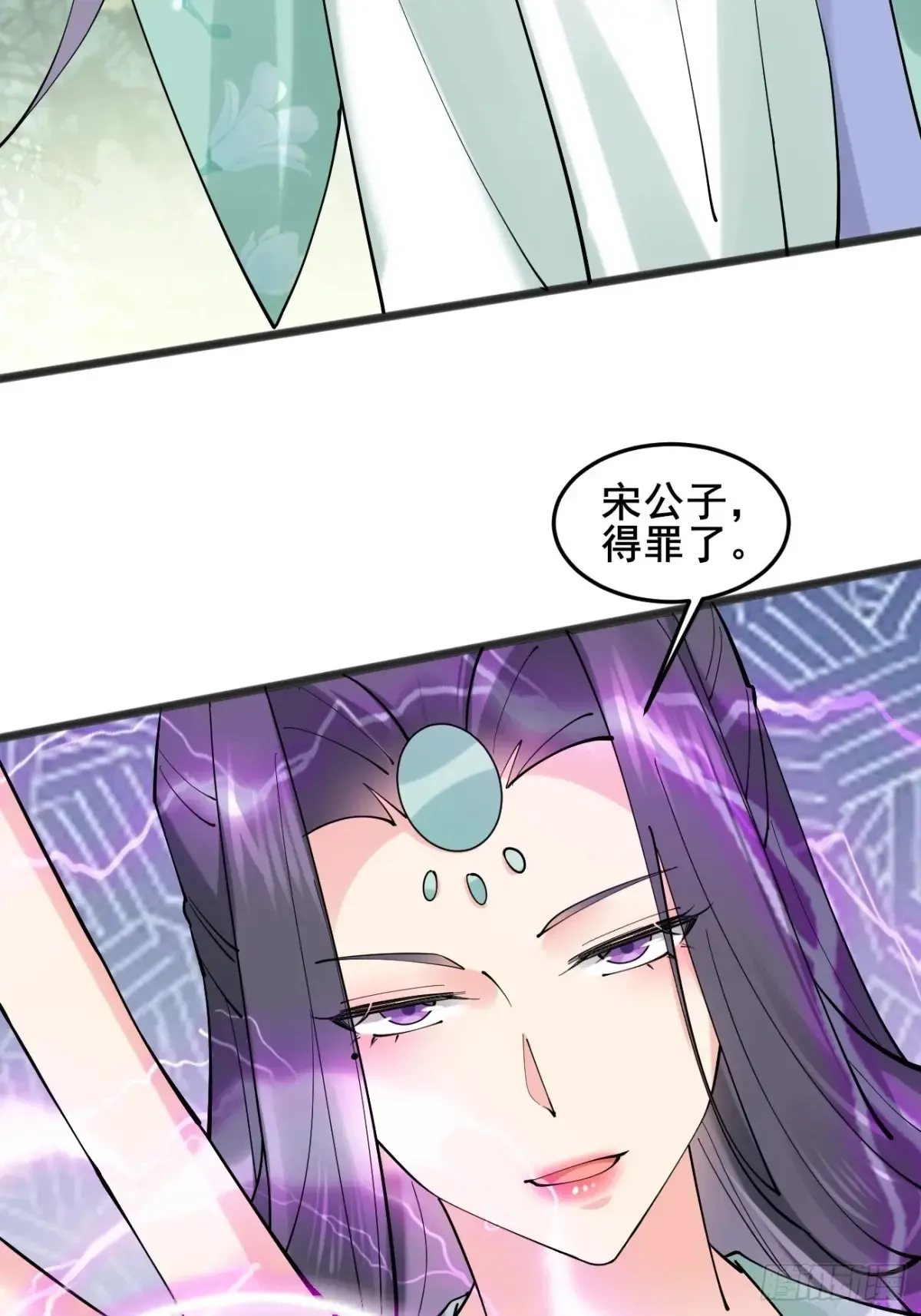 118 秦婉的新能力！ 第20页