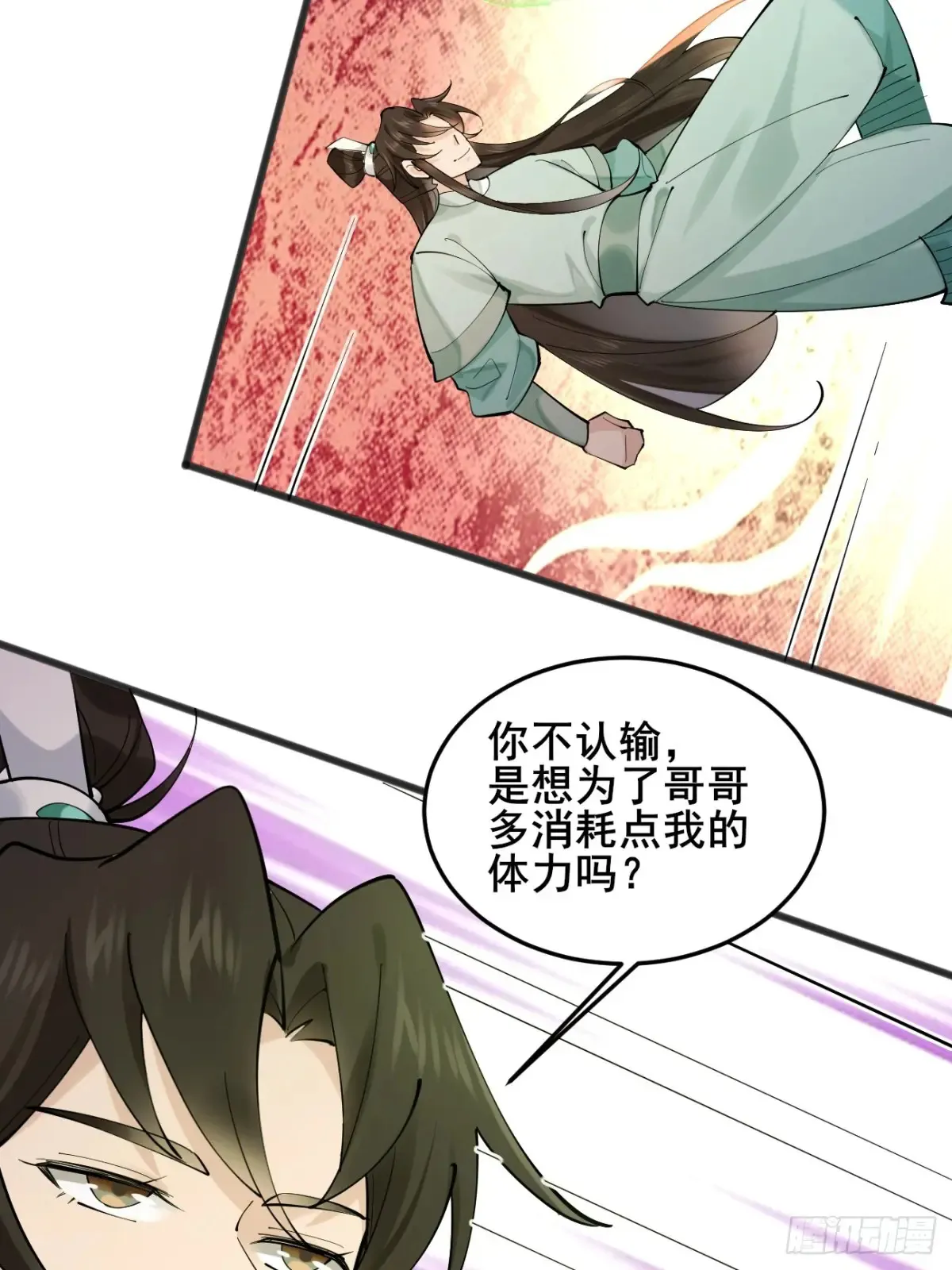 118 秦婉的新能力！ 第41页