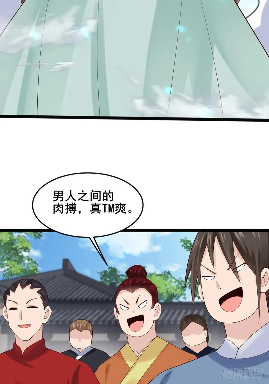119 破案神速 第22页