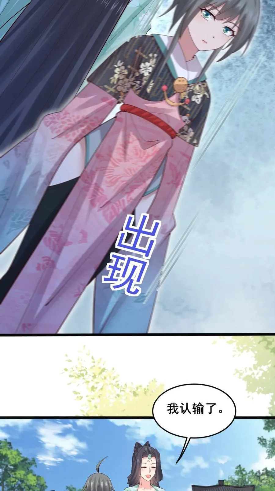 119 破案神速 第28页