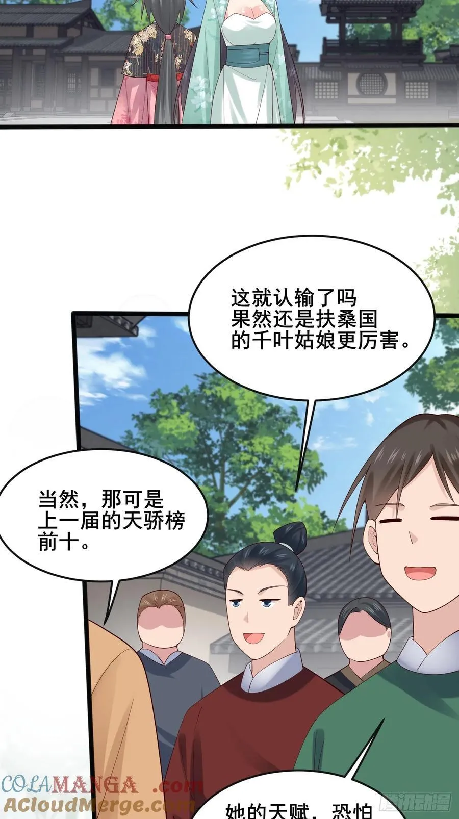119 破案神速 第29页
