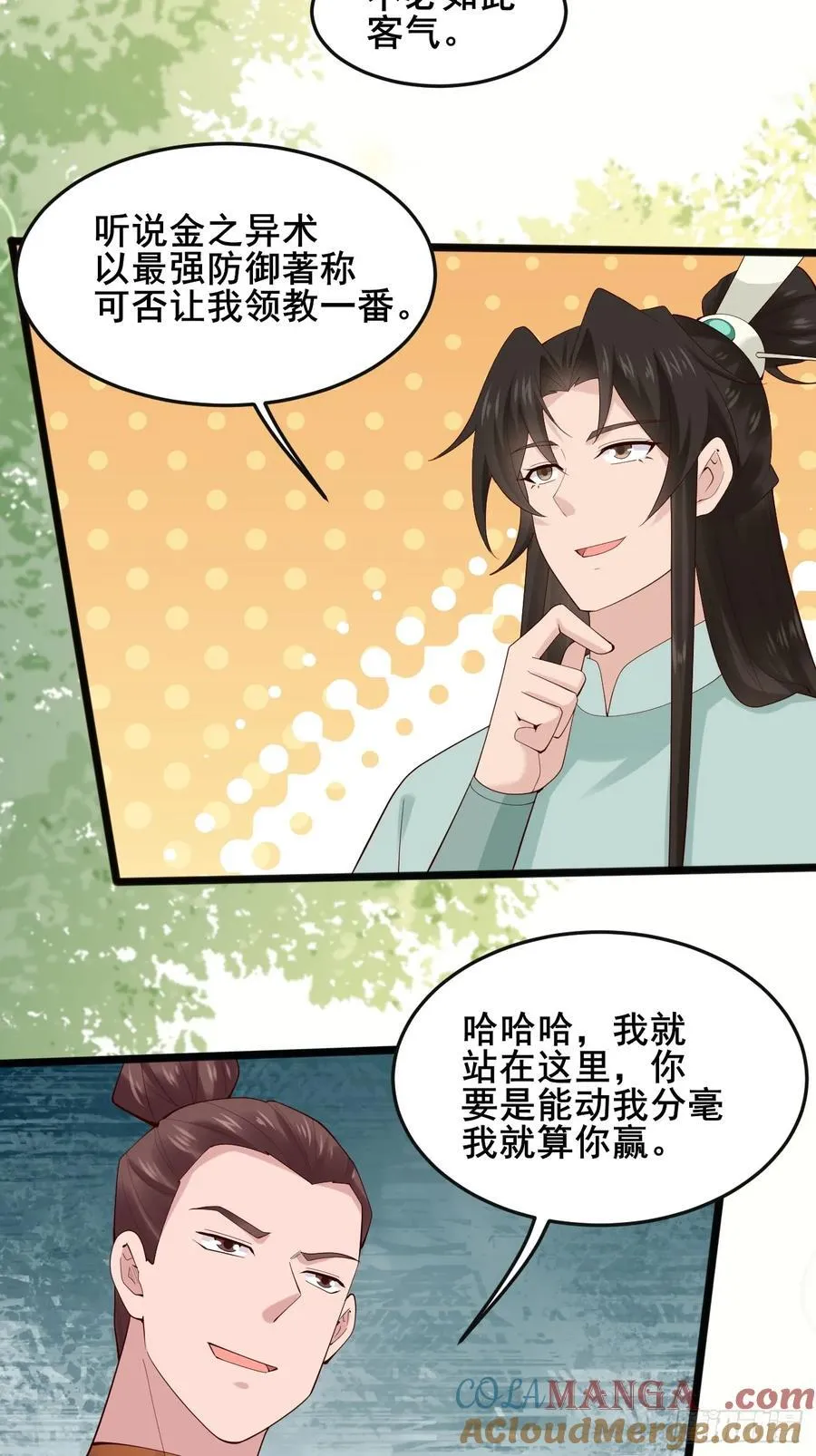 119 破案神速 第31页
