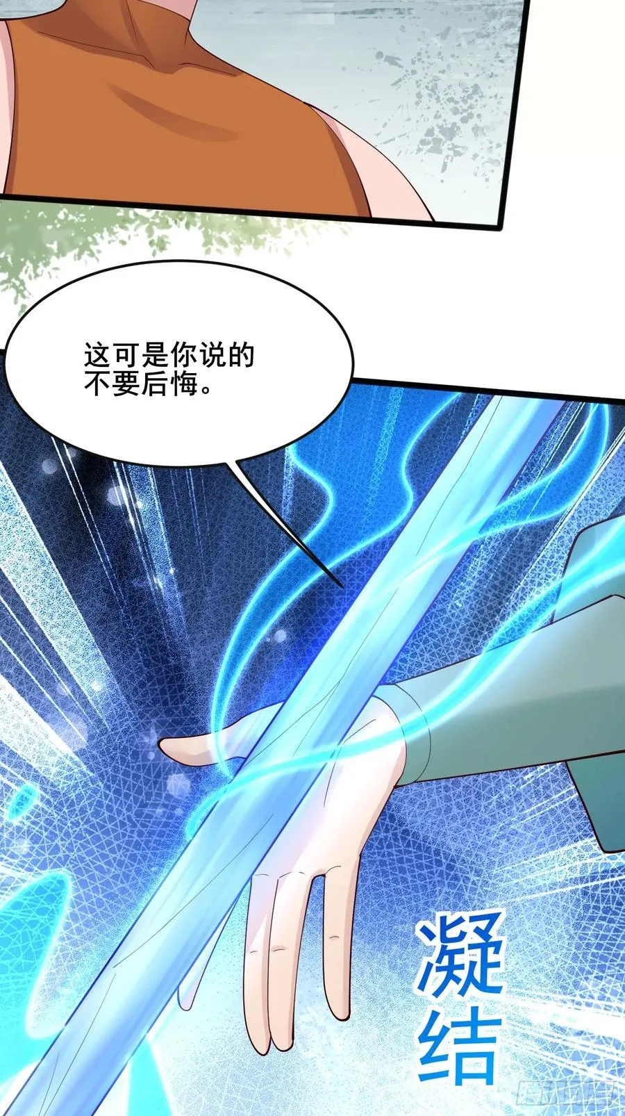 119 破案神速 第32页
